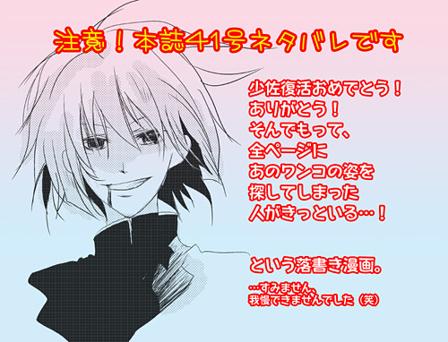 【サ○デー41号ネタバレ注意】少佐復活落書き漫画【アン兵】