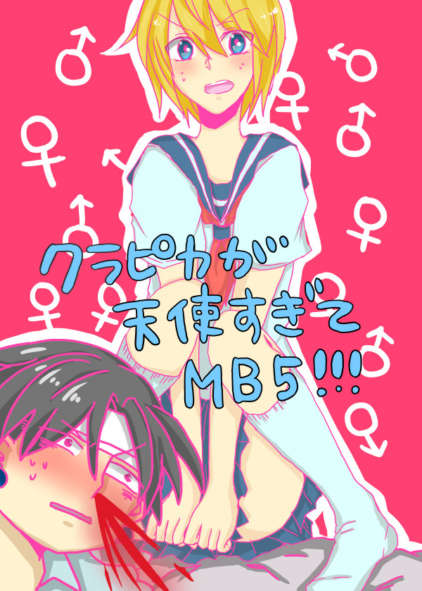 【CH6】クロクラ本