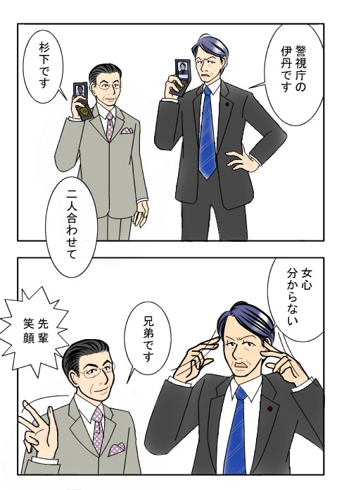 女心不理解兄弟