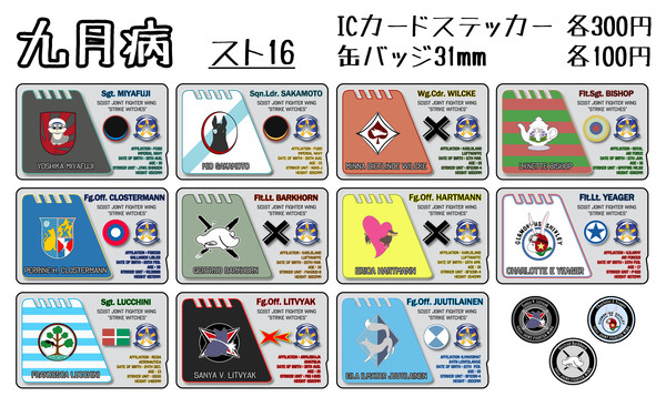 イベント情報