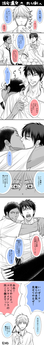 【火青】法令遵守の向こう側【腐】