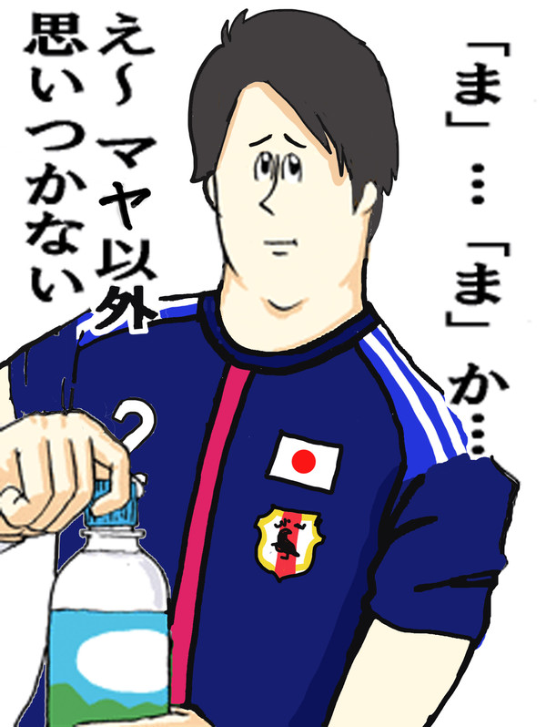内田のミサワ