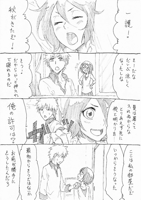 秋だから。
