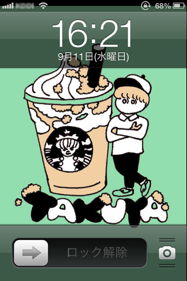 待受超特急