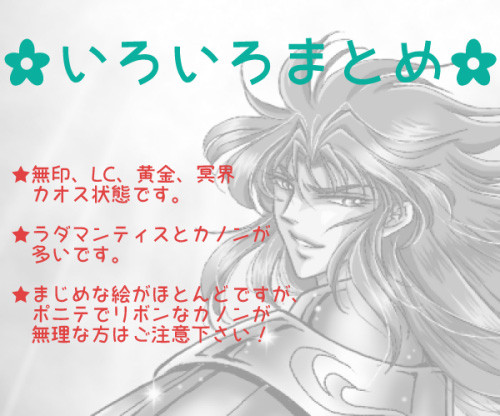 【一応】せいや☆ログ【腐向け】