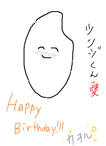 おめ!!