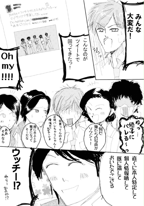 最近のアレな感じ…