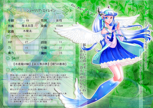 【七つの国】シューリリア【第6期】