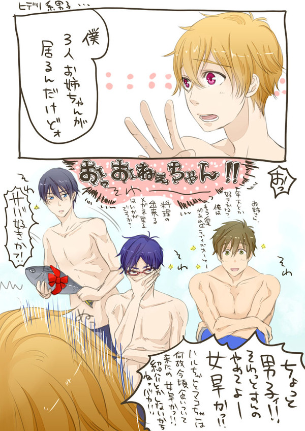 いわとび４本