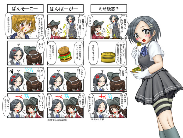 オチが大体同じ艦これ４コマ