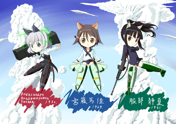 八月十八日の三人