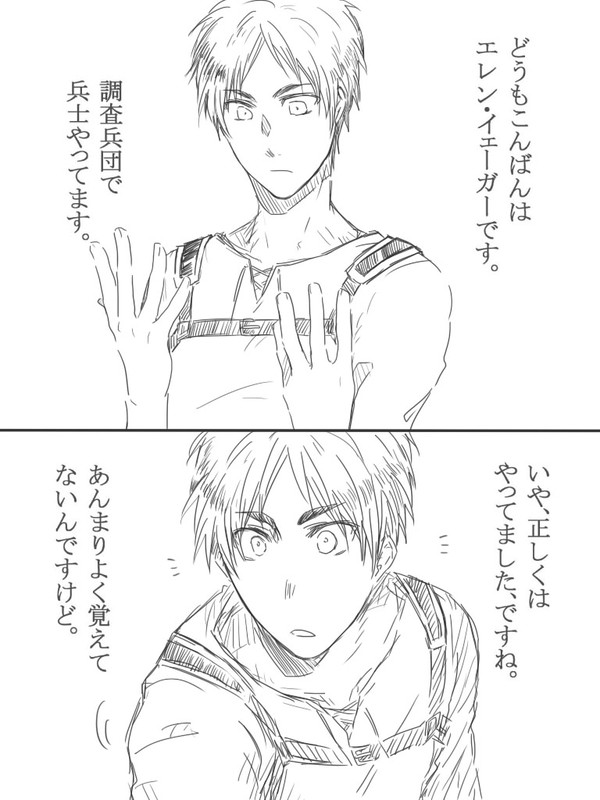 進撃突発落書き漫画3