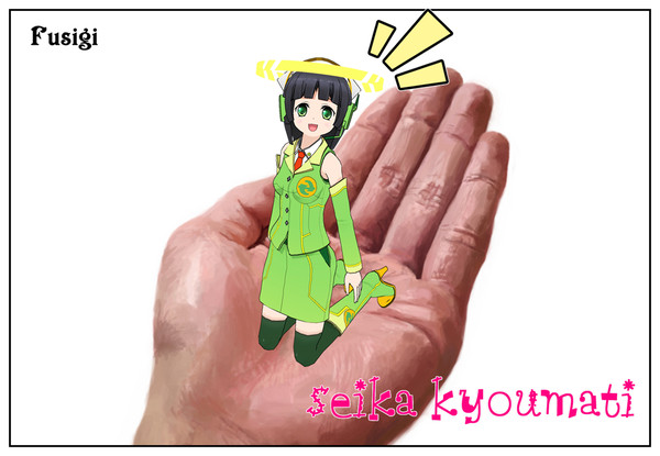 手乗りセイカちゃん