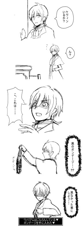4巻の表紙の下のあれ・・・