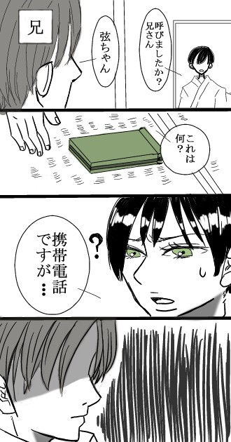 【捏造注意】真田兄と弦一郎の携帯