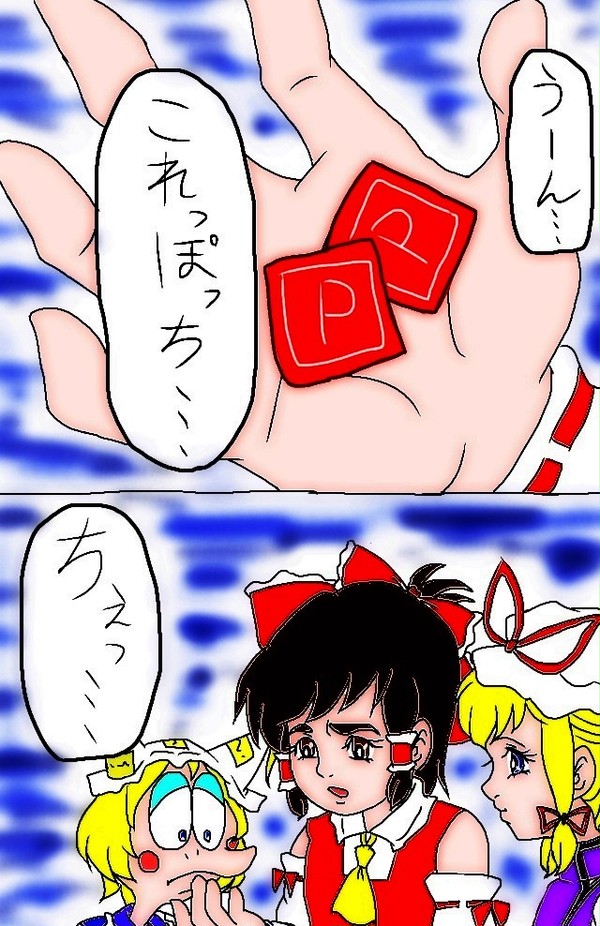ボス戦後
