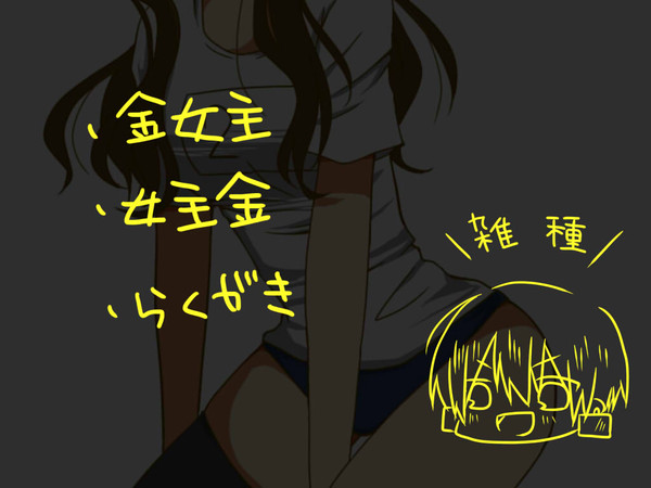 詰め2