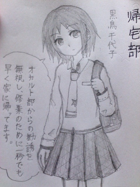 黒魔女さんの部活動