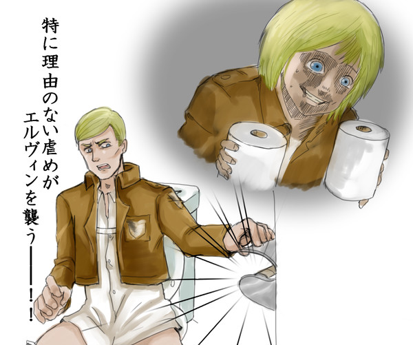ゲスミン
