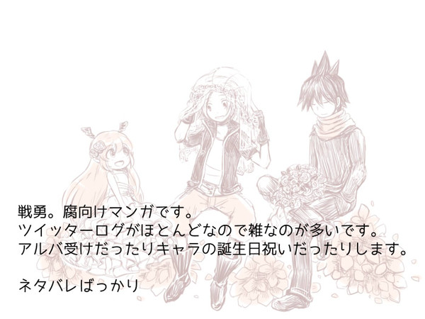 【腐向け戦勇。】アルバ受けつめその４