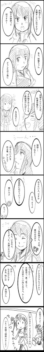 鈍感な加賀さん。他、単品絵など