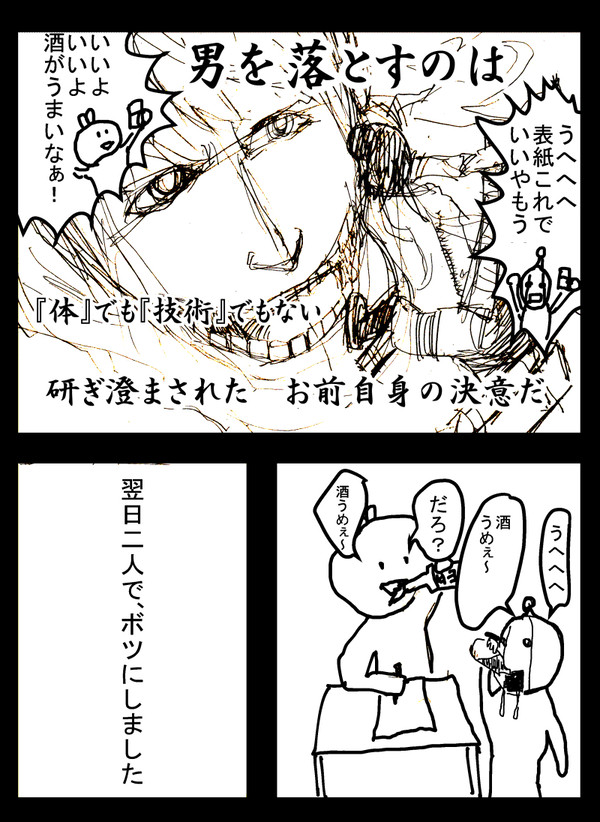 PR『恋愛無双レオ』2 表紙の話