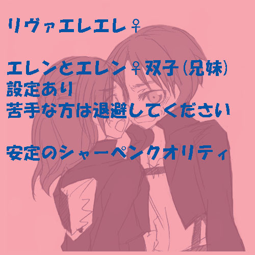 進撃の落書き11