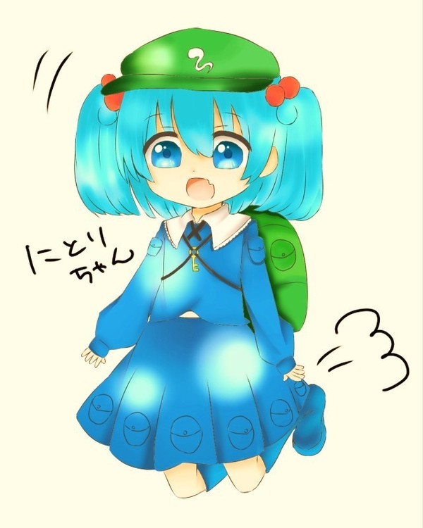 にとり、飛ぶ！