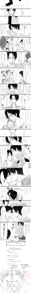 【腐】どうやら兵長が攻めたいようで①