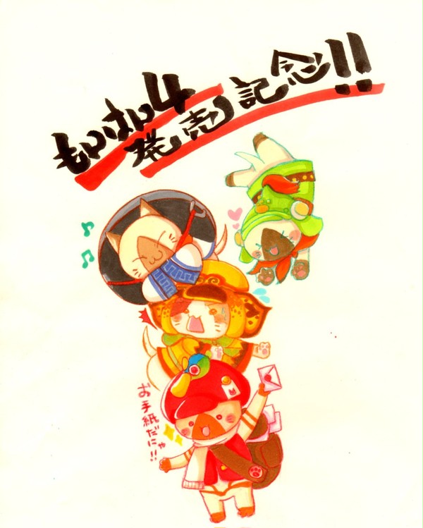 もんはーんふぉ~(-ω-)