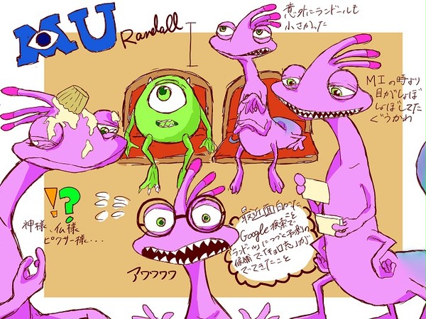 今更MUランドール感想