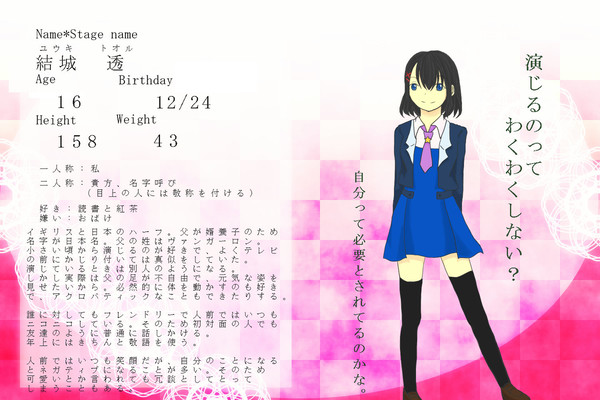 【学アイ】結城 透【高等部】