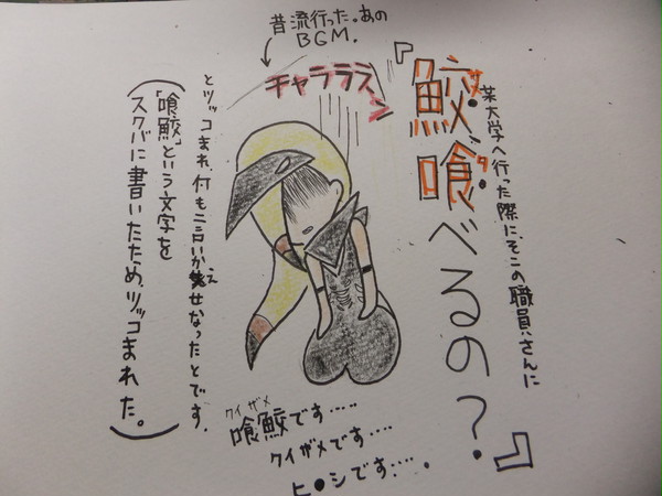 喰鮫③