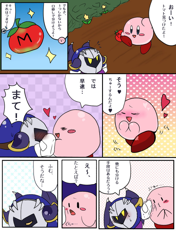 【腐向け】口移し