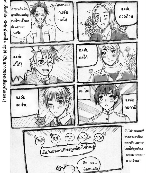 aph allxthai ep 14