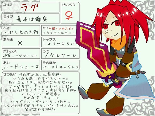 ファンタジーライフ！