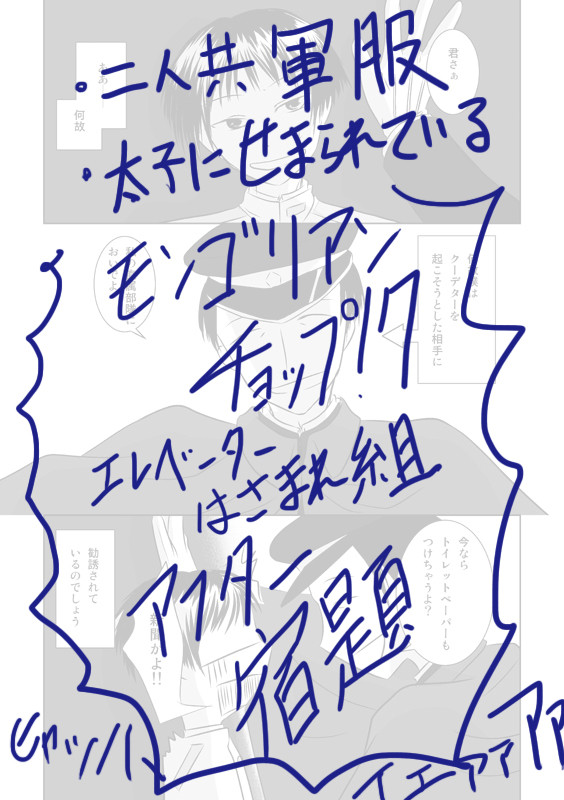 表紙のノリが小学生から中学生のそれである