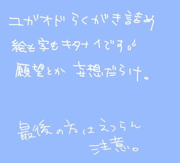 そんな願望