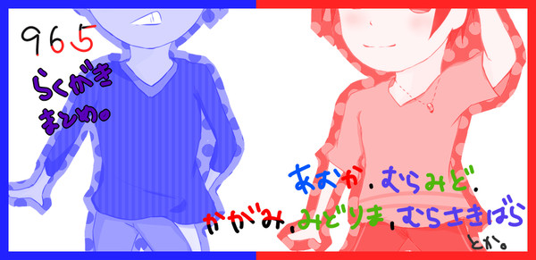 黒バス落書きまとめ ※腐、色々混ざってる