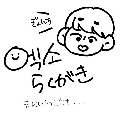 EXO落書き（鉛筆）