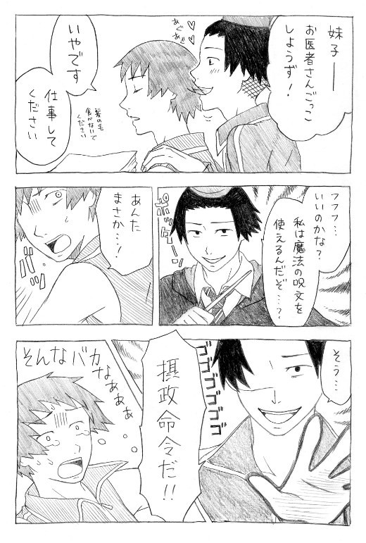 【腐】アフター宿題