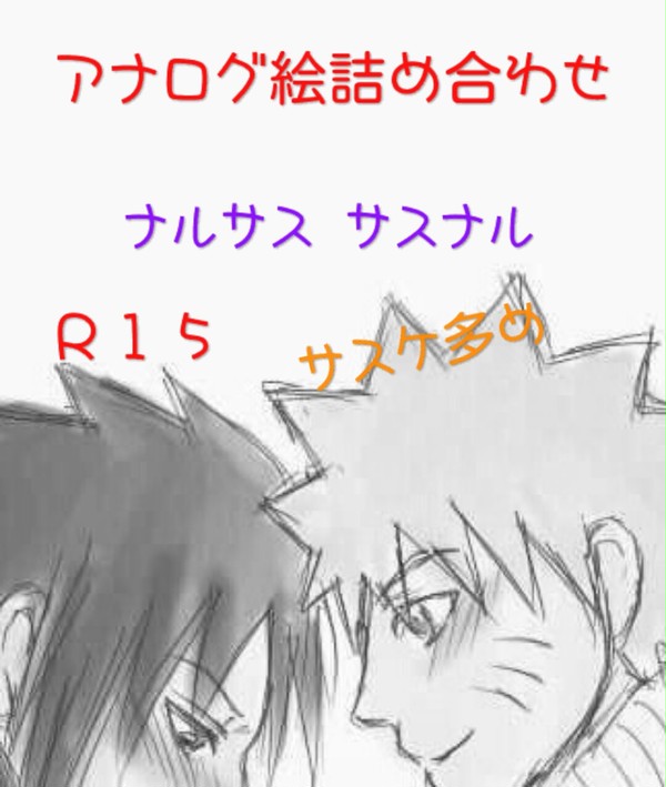 落書きpart.5