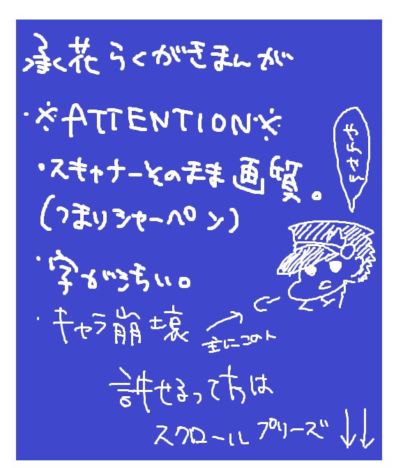 某つぶやきが萌えましたし、おすし。