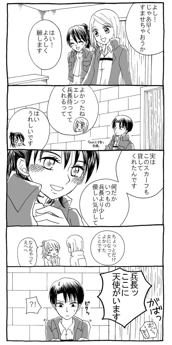 エレンが女の子になりました④