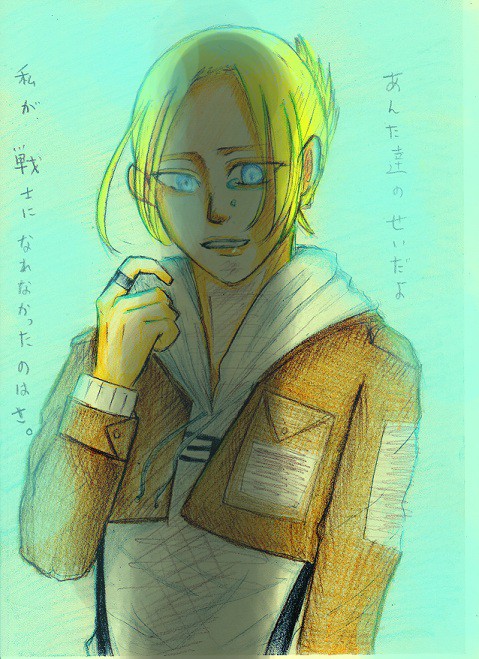 私が戦士になれなかったのは