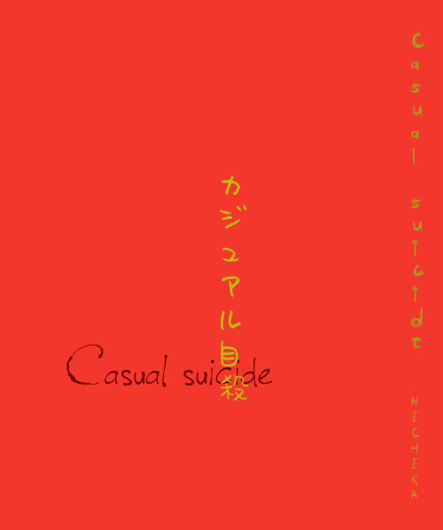 【戦煌!3】新刊お知らせ【幸佐】