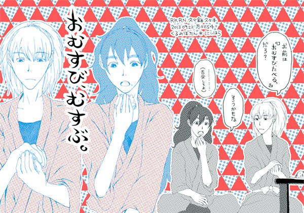 忍FES.４　新刊サンプル■久々鉢久々本