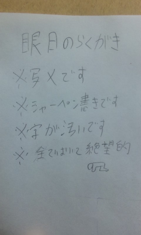※落書き＋ちょい感想