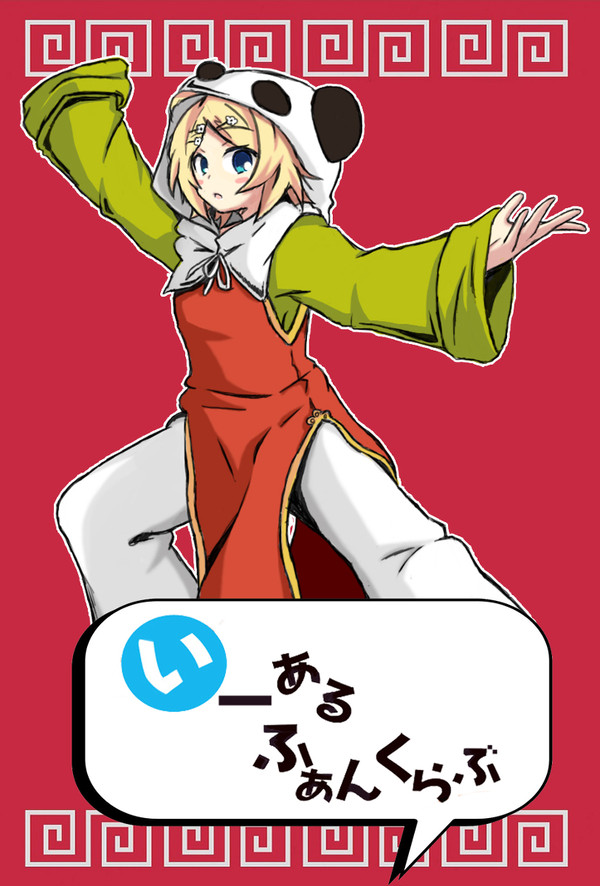 NEGIさん風いーあるふぁんくらぶ
