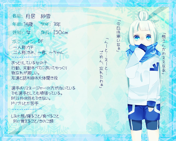 【pix11】月居 紗雪【キャラシ】